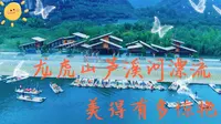 龙虎山乘坐竹筏大有深意！船夫神秘一笑，沿途深藏“十不得”美景