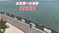 自驾游山东，来到山东第一大水库，峡山水库