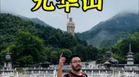 第一次来九华圣境九华山该咋玩