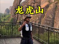 第一次来龙虎山该咋玩