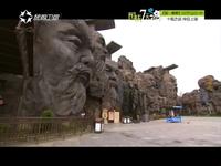 《文明中华行》 20141005 传奇淹城 梦回春秋 第六集 无限淹城