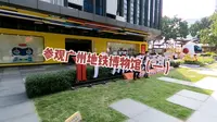 广州地铁博物馆（一）