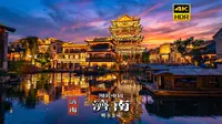 [4K HDR] 炎炎夏日，走进济南隐藏的泉水古城 | 夜游章丘明水古城 | 漫游中国 | 云旅行 沉浸式 漫步 旅行 Pocket4P