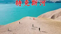 特克斯河