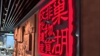 近日，有市民参观巢湖市博物馆时发现展柜内三件象牙文物发霉，其中象牙笏板全身布满霉斑.12月3日，巢湖市博物馆工作人员表示已对三件象牙藏品进行了清理