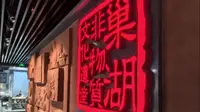 近日，有市民参观巢湖市博物馆时发现展柜内三件象牙文物发霉，其中象牙笏板全身布满霉斑.12月3日，巢湖市博物馆工作人员表示已对三件象牙藏品进行了清理