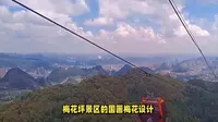 六盘水梅花山：避暑徒步赏花滑雪，体验多样旅游乐趣