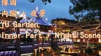 上海豫园内院+夜景