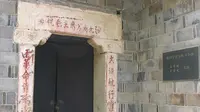 白果树湾新五师司令部旧址
