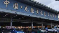 黄龙玉发源地-龙陵县