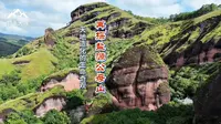 四川凉山盐源公母山：阴阳奇石映古建，人文禅韵满山间