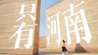 不被看好的河南，怎么建成了全国最大的戏剧幻城？