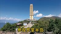 游览大理洱海，罗荃半岛景区