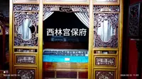 西林宫保府宫保府位于广西西林县那劳乡那劳村。是始建于清光绪五年（1879）古建筑。为清代云贵总督岑毓英受清皇朝封为太子太保，受旨赐建而得名。