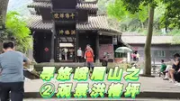 寻悠峨眉山之②，观景洪椿坪，几个背包客，全程徒步玩遍峨眉山的故事。