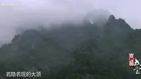 问道武当 [超清版]