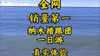 全网销量第一纳木措跟团一日游真实体验