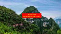 重庆市云阳龙缸景区省钱，踩坑，避雷旅游攻略，注意事项