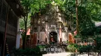 三天门、朝圣门