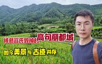 丸都山城，吉林高句丽景区中最值得去的一个，自然和人文景观兼备