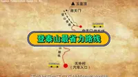 泰山登山路，天外村入山，过中天门，穿龙门，直达南天门！！