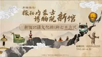 【 2025】内蒙古博物馆| 新馆（内蒙古 ·呼和浩特 ）【云游直播回放】-溜达搬运