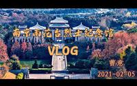 探寻党的百年足迹——雨花台烈士纪念馆