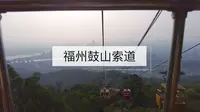 福州鼓山旅游索道上下行全程4K前方展望POV 俯瞰半个城市 镂空的旧缆车现在不多见了