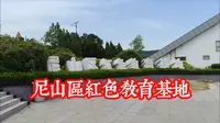 #邹城 #曲阜 #尼山 #尼山区红色教育基地 #尼山革命抗日纪念碑 #城前 #田黄