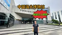 中国海关博物馆位于北京东城区建国门内大街2号，馆内藏品涵盖了从战国时期至当代各个历史时期的海关重要文物。据2020年5月博物馆官网显示，中国海关博物馆现有藏品…