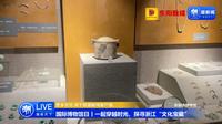 【 2024】东阳市博物馆（浙江 ·东阳 ）【云游直播回放】-溜达搬运