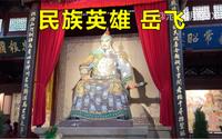 实拍杭州岳王庙，岳飞坐像庄严威武，秦桧跪像遭人吐痰