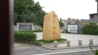 谭平山故居