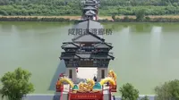 咸阳古渡廊桥