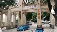 中山大学原校区牌坊被两所大学共同使用