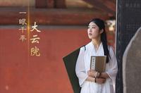 上党影像志丨一眼千年大云院