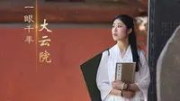 上党影像志丨一眼千年大云院