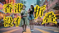 香港vlog | 荷李活道 | 世界上第二酷的街道长啥样？