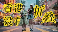 香港vlog | 荷李活道 | 世界上第二酷的街道长啥样？