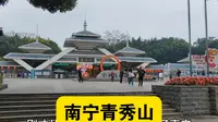 南宁5A级景区青秀山，门票20块，广西十佳景区之一，值得一去