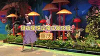 重庆·绿色星球动物主题乐园