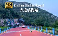 大连最美的环海公路-滨海路驾车之旅