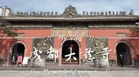 成都大慈寺  |  成都访古  |  osmo pocket3