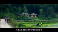 桃花源宣传片