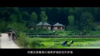 桃花源宣传片