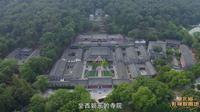宜昌市当阳市 玉泉寺