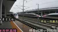 怀化再见！凤凰古城我来了，票价34.5元，乘张吉怀高铁全程26分钟