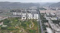 国庆游武威-甘肃省武威市古浪县