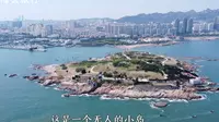 青岛的小麦岛，一座无人小岛，过自由自在的生活