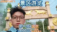 五一假期在虎峪自然风景区我才懂得什么叫人与自然